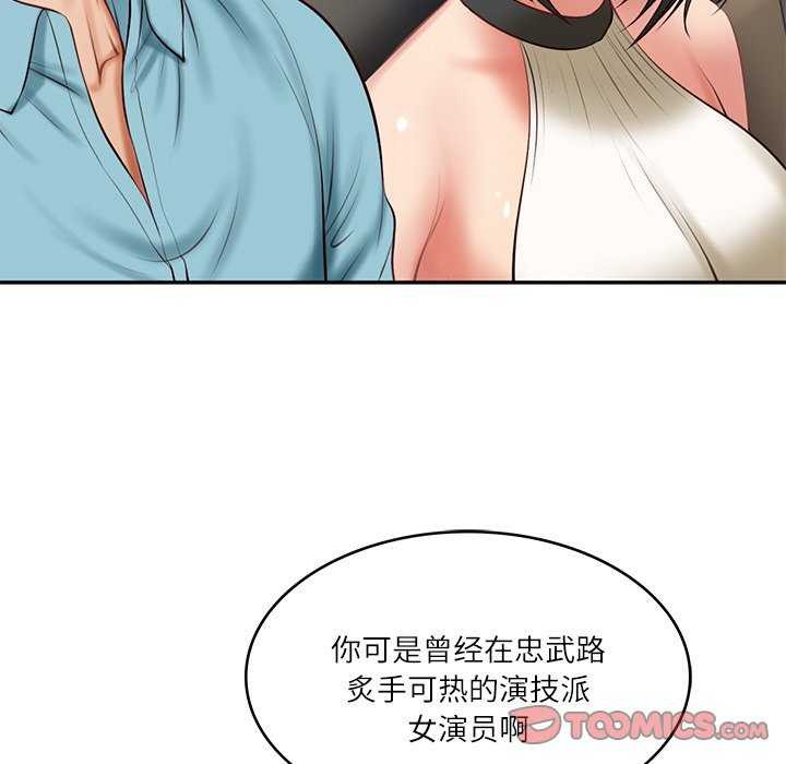 [韩国漫画] 财阀家的女婿 剧情,青年#[168P]-84
