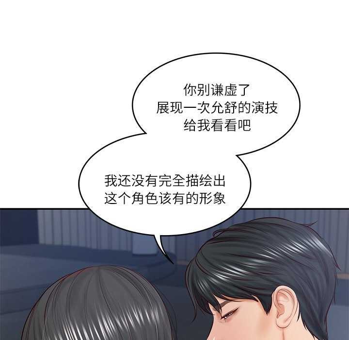 [韩国漫画] 财阀家的女婿 剧情,青年#[168P]-91