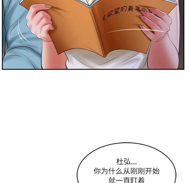 [韩国漫画] 财阀家的女婿 剧情,青年#[168P]-94