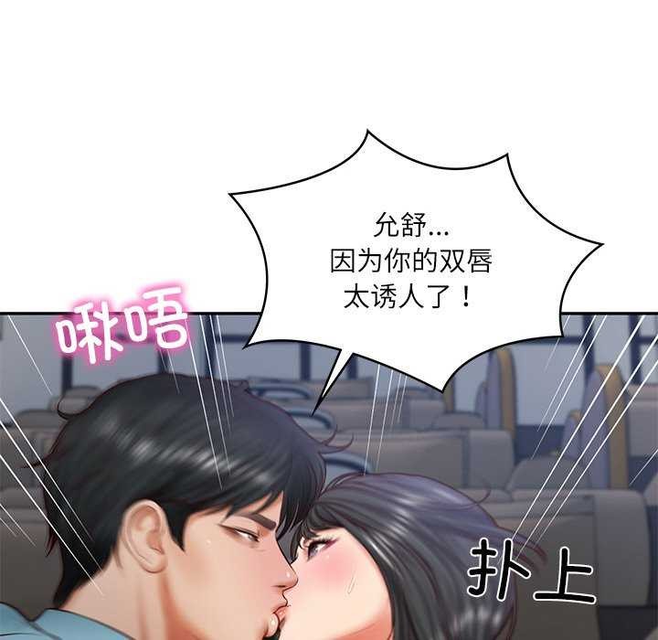 [韩国漫画] 财阀家的女婿 剧情,青年#[168P]-99