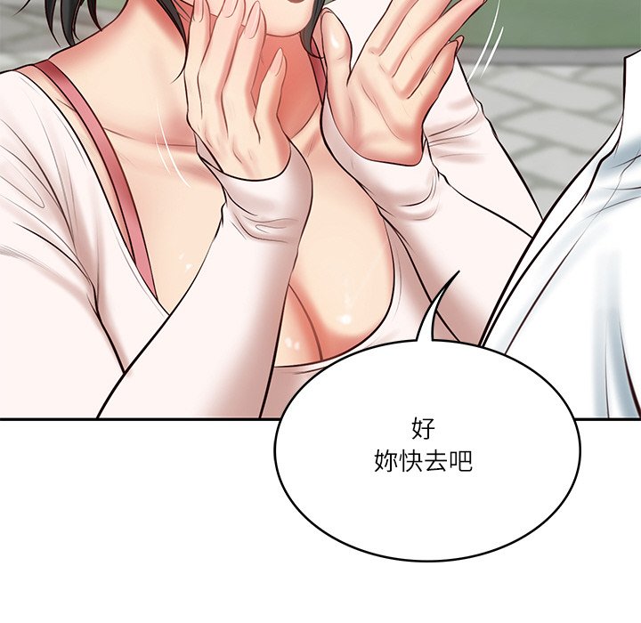 [韩国漫画] 财阀家的女婿 剧情,青年#[180P]-112