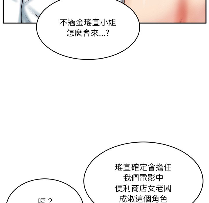 [韩国漫画] 财阀家的女婿 剧情,青年#[180P]-125