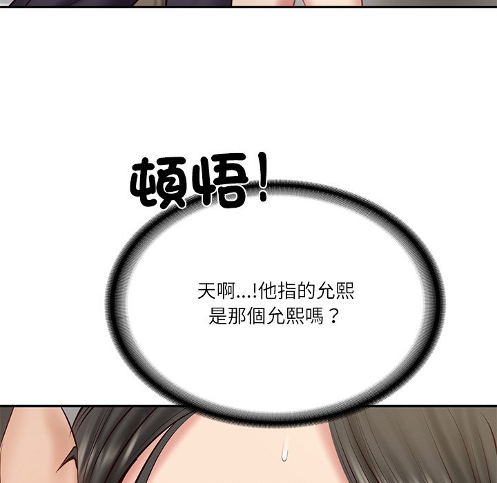 [韩国漫画] 财阀家的女婿 剧情,青年#[180P]-146