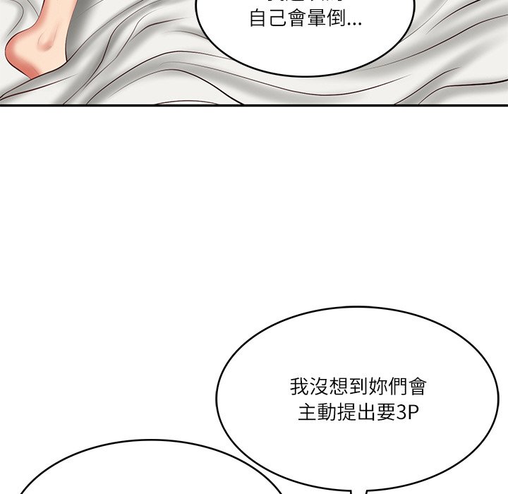 [韩国漫画] 财阀家的女婿 剧情,青年#[180P]-37