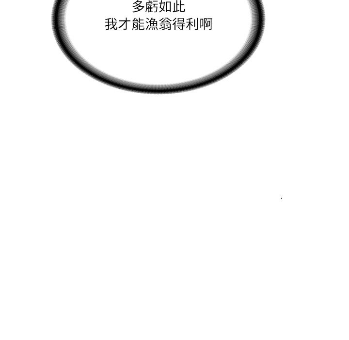 [韩国漫画] 财阀家的女婿 剧情,青年#[180P]-42