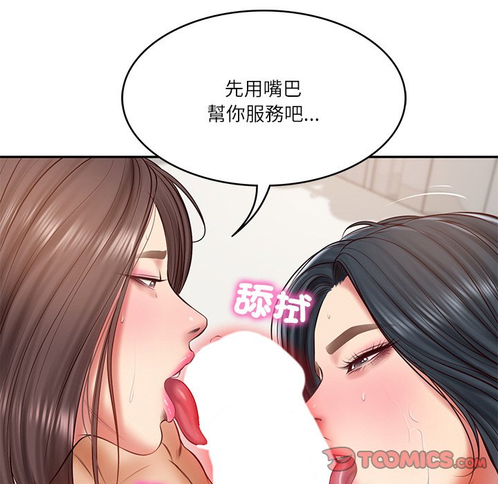 [韩国漫画] 财阀家的女婿 剧情,青年#[180P]-45