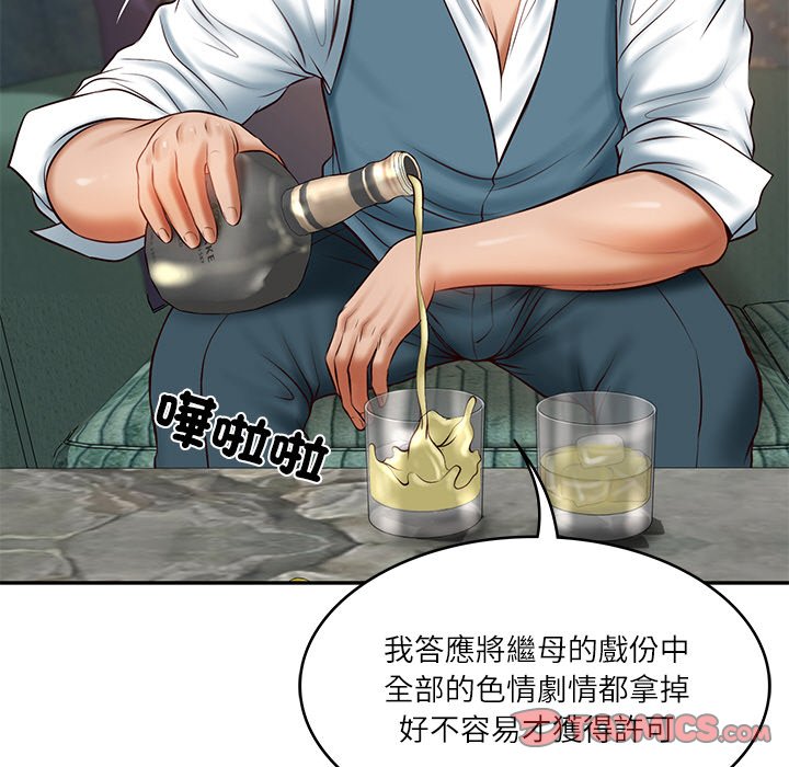 [韩国漫画] 财阀家的女婿 剧情,青年#[180P]-63