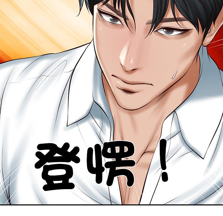 [韩国漫画] 财阀家的女婿 剧情,青年#[180P]-73