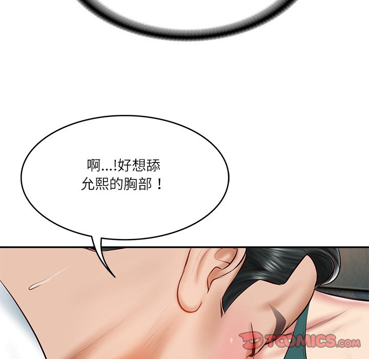 [韩国漫画] 财阀家的女婿 剧情,青年#[180P]-81