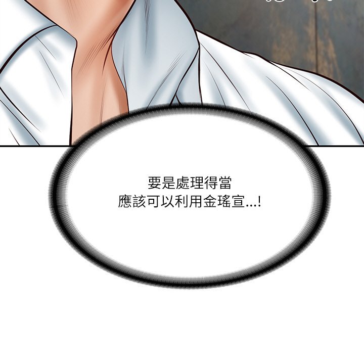 [韩国漫画] 财阀家的女婿 剧情,青年#[180P]-94