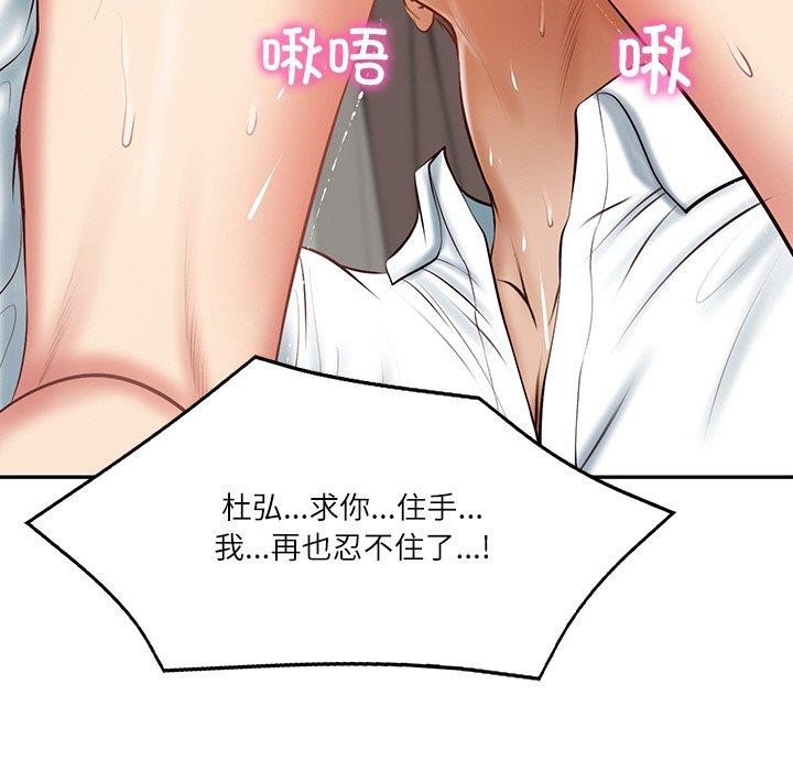 [韩国漫画] 财阀家的女婿 剧情,青年#[178P]-121