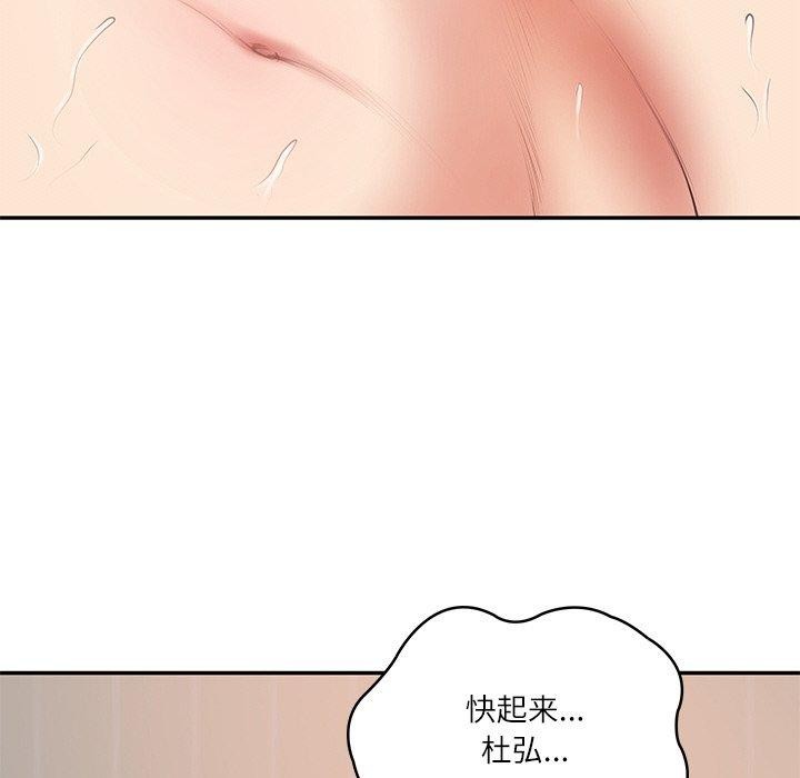 [韩国漫画] 财阀家的女婿 剧情,青年#[178P]-134