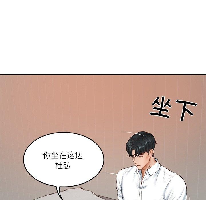 [韩国漫画] 财阀家的女婿 剧情,青年#[178P]-143