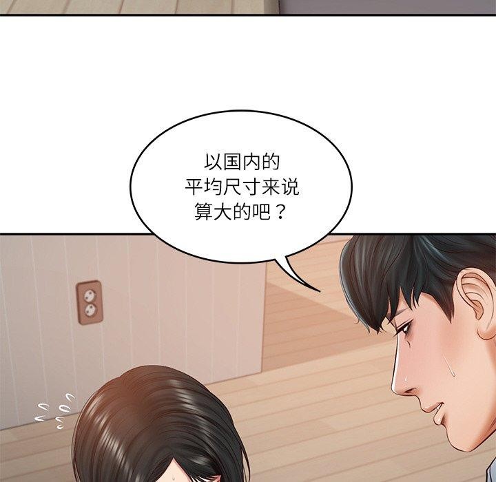 [韩国漫画] 财阀家的女婿 剧情,青年#[178P]-151