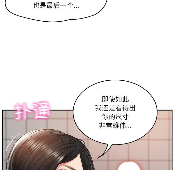 [韩国漫画] 财阀家的女婿 剧情,青年#[178P]-153