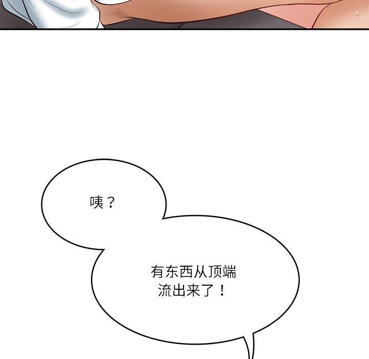[韩国漫画] 财阀家的女婿 剧情,青年#[178P]-166