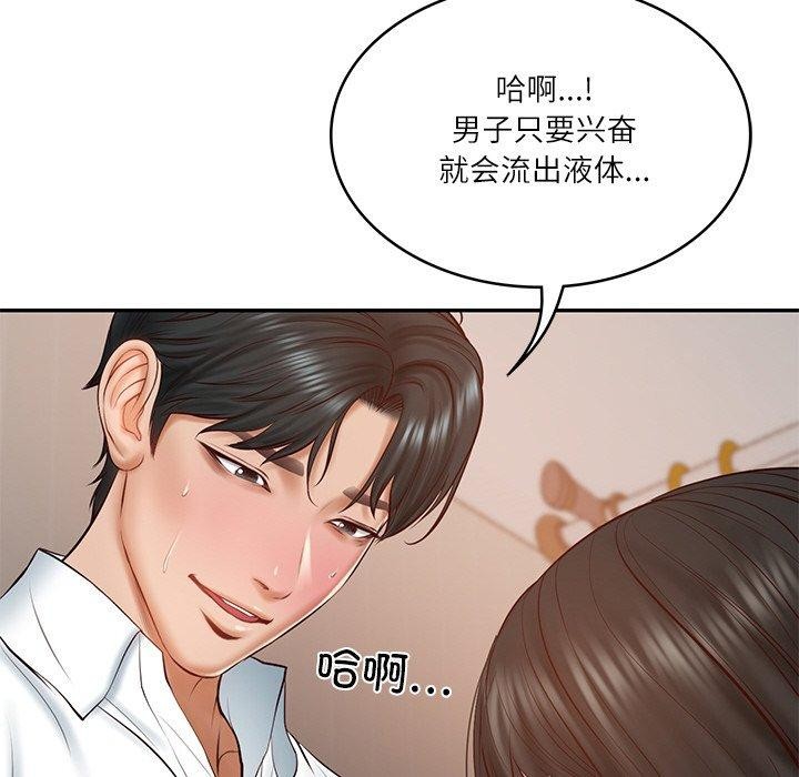[韩国漫画] 财阀家的女婿 剧情,青年#[178P]-169