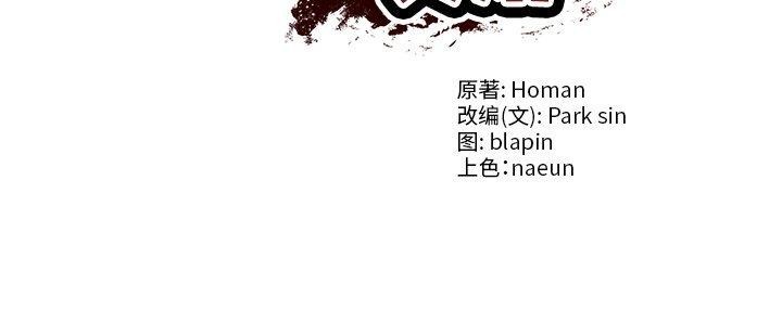 [韩国漫画] 财阀家的女婿 剧情,青年#[178P]-178