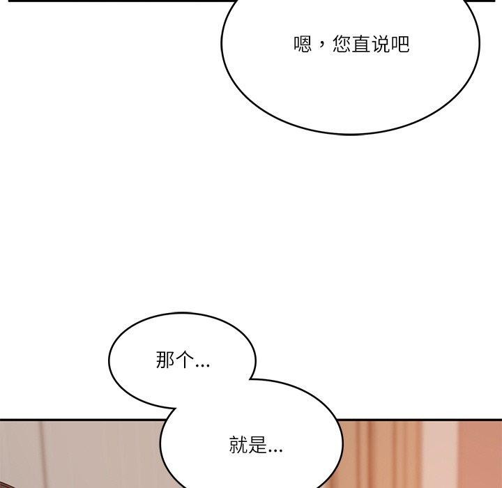[韩国漫画] 财阀家的女婿 剧情,青年#[178P]-25