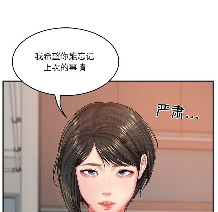 [韩国漫画] 财阀家的女婿 剧情,青年#[178P]-28