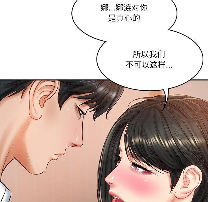 [韩国漫画] 财阀家的女婿 剧情,青年#[178P]-35