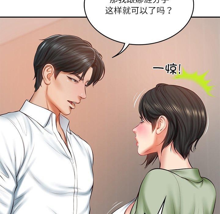 [韩国漫画] 财阀家的女婿 剧情,青年#[178P]-37