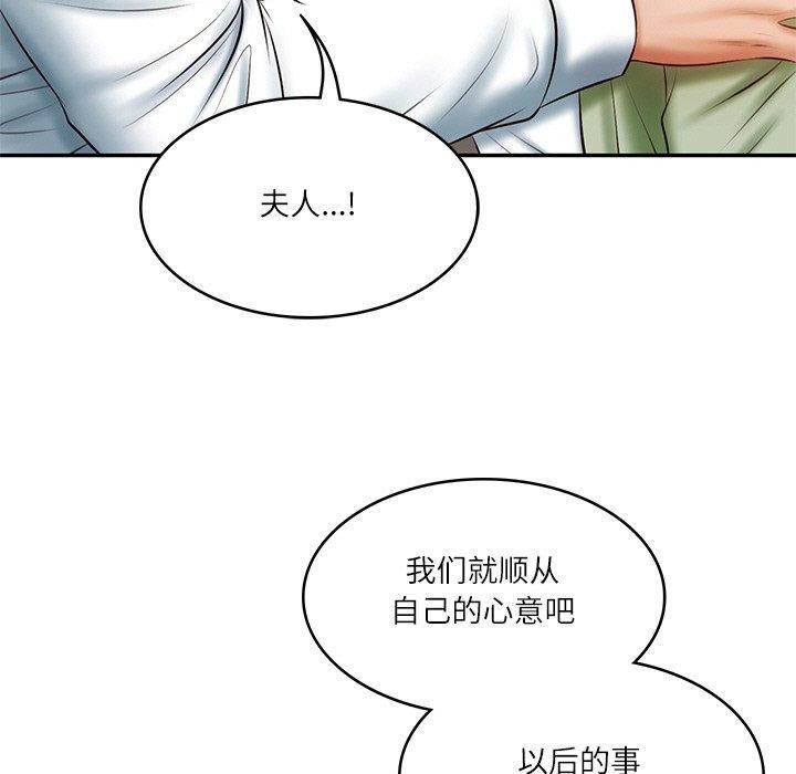 [韩国漫画] 财阀家的女婿 剧情,青年#[178P]-44