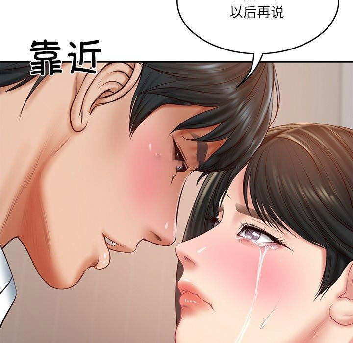 [韩国漫画] 财阀家的女婿 剧情,青年#[178P]-45