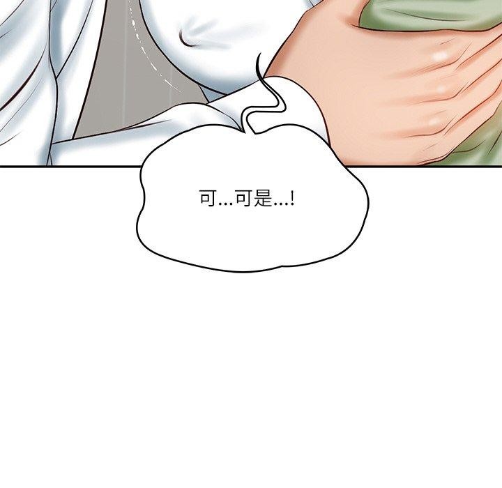 [韩国漫画] 财阀家的女婿 剧情,青年#[178P]-51