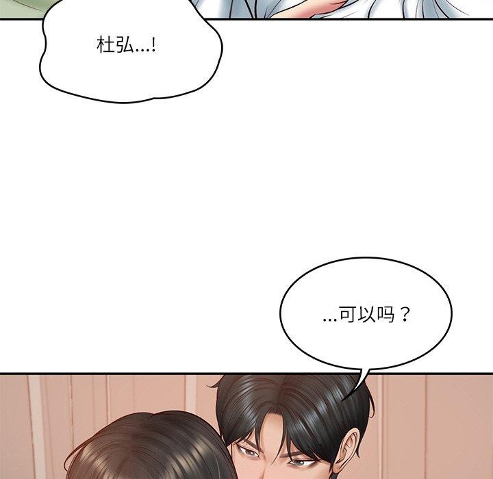[韩国漫画] 财阀家的女婿 剧情,青年#[178P]-69