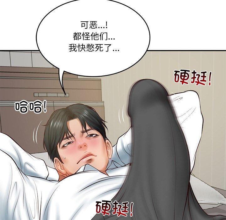 [韩国漫画] 财阀家的女婿 剧情,青年#[178P]-8