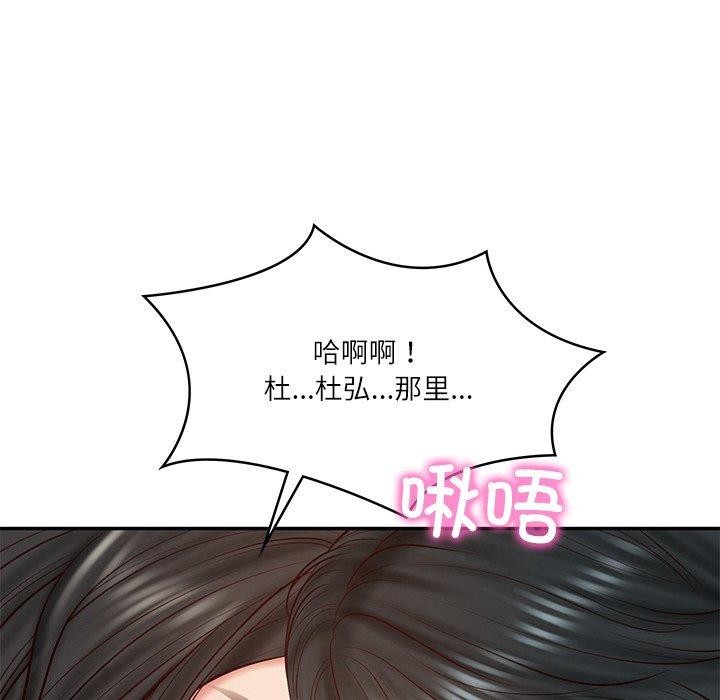 [韩国漫画] 财阀家的女婿 剧情,青年#[178P]-92