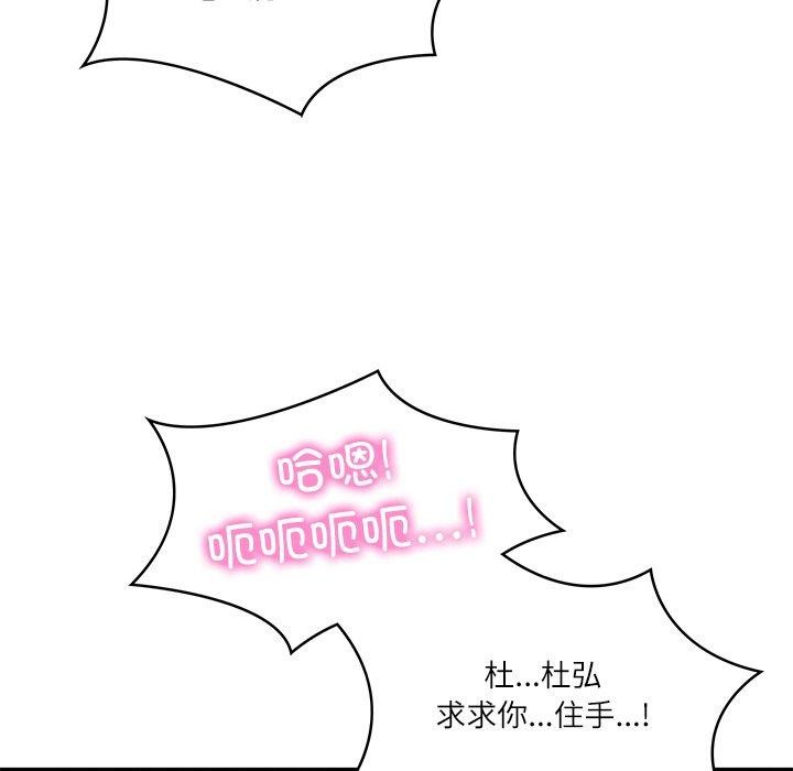 [韩国漫画] 财阀家的女婿 剧情,青年#[178P]-97