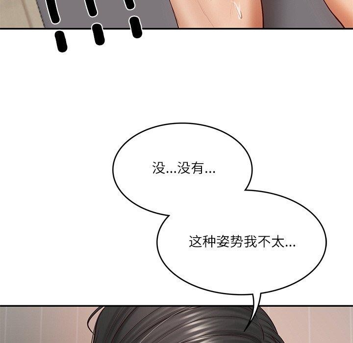 [韩国漫画] 财阀家的女婿 剧情,青年#[193P]-118