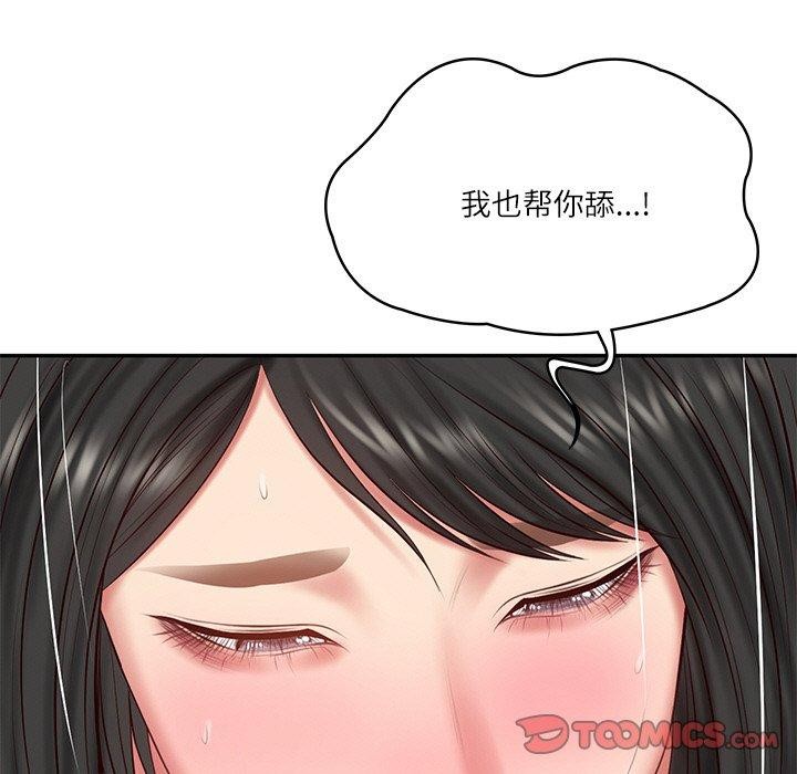 [韩国漫画] 财阀家的女婿 剧情,青年#[193P]-132