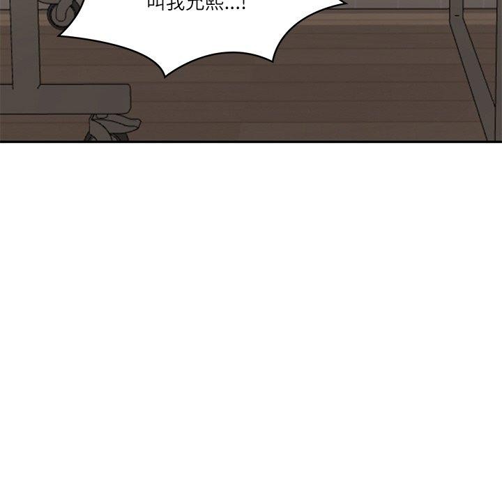 [韩国漫画] 财阀家的女婿 剧情,青年#[193P]-167