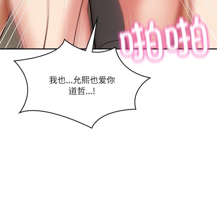 [韩国漫画] 财阀家的女婿 剧情,青年#[193P]-178