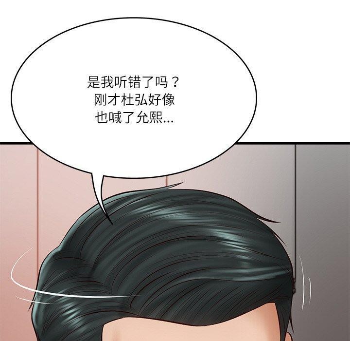 [韩国漫画] 财阀家的女婿 剧情,青年#[193P]-189