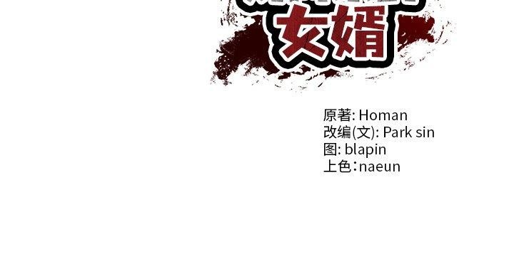 [韩国漫画] 财阀家的女婿 剧情,青年#[193P]-193