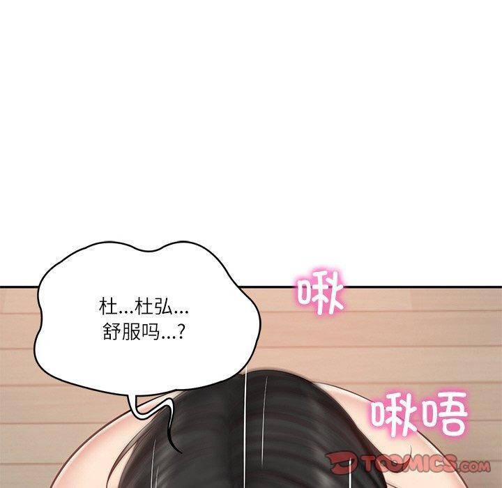 [韩国漫画] 财阀家的女婿 剧情,青年#[193P]-20