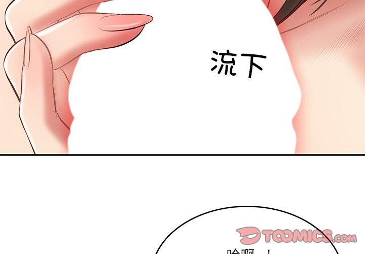 [韩国漫画] 财阀家的女婿 剧情,青年#[193P]-4