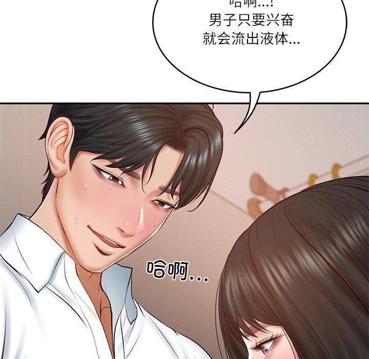 [韩国漫画] 财阀家的女婿 剧情,青年#[193P]-5
