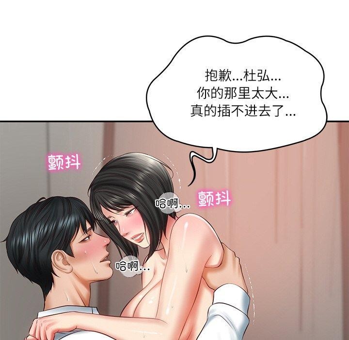 [韩国漫画] 财阀家的女婿 剧情,青年#[193P]-56