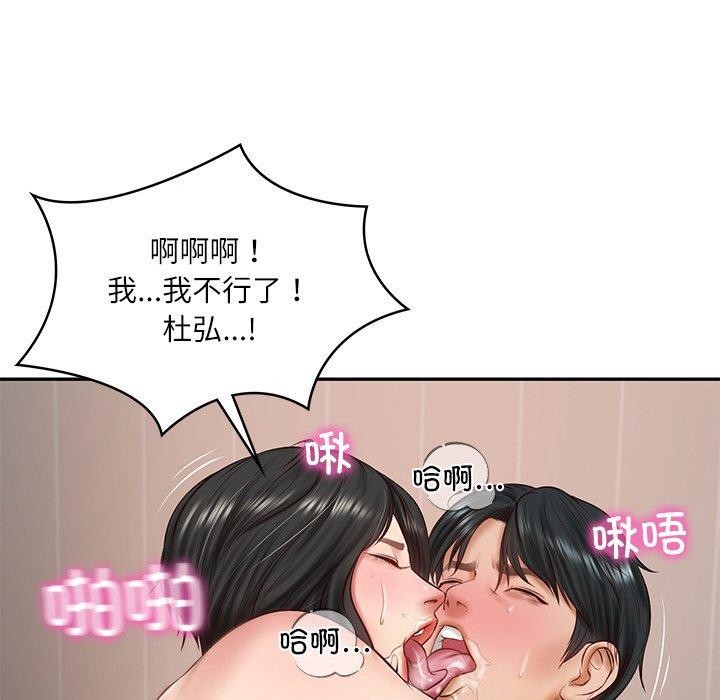 [韩国漫画] 财阀家的女婿 剧情,青年#[193P]-95