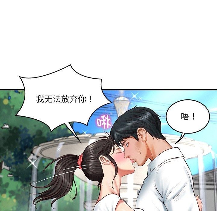 [韩国漫画] 财阀家的女婿 剧情,青年#[168P]-112