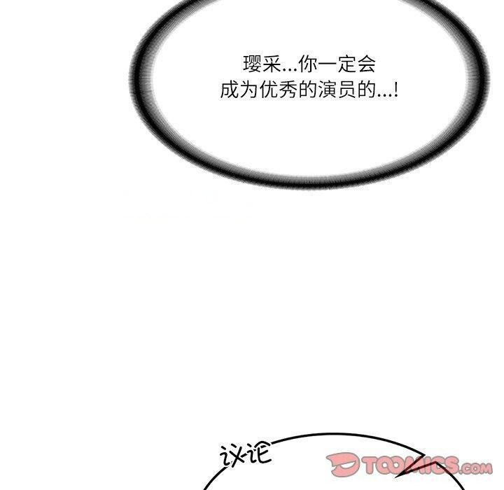 [韩国漫画] 财阀家的女婿 剧情,青年#[168P]-119