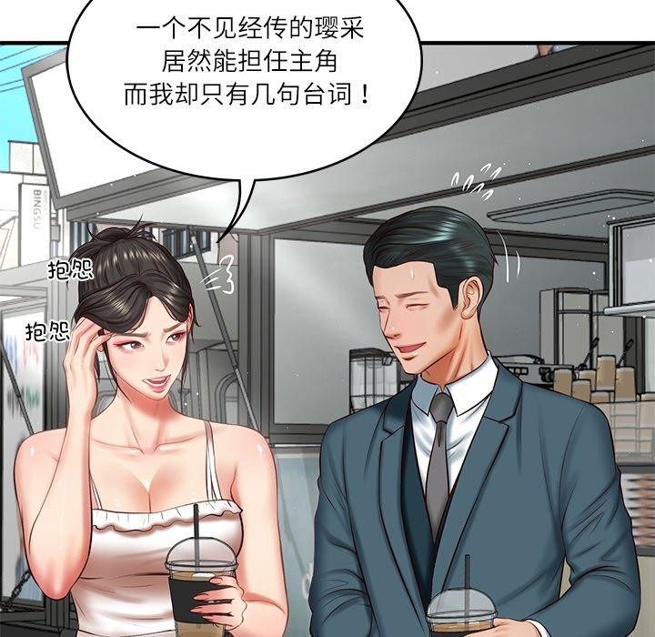[韩国漫画] 财阀家的女婿 剧情,青年#[168P]-125