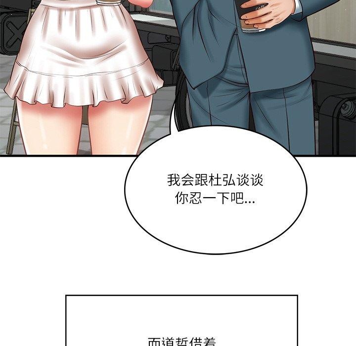 [韩国漫画] 财阀家的女婿 剧情,青年#[168P]-126