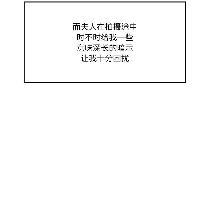 [韩国漫画] 财阀家的女婿 剧情,青年#[168P]-130