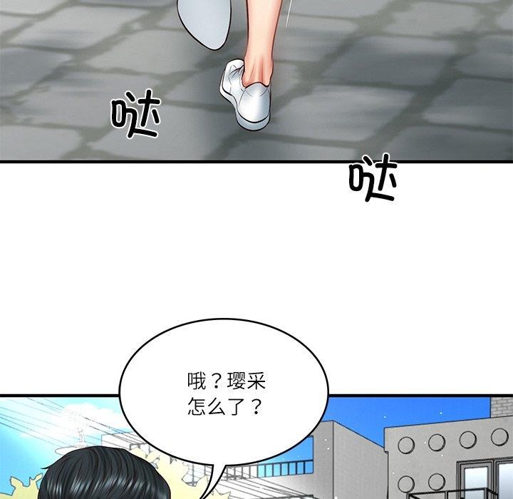 [韩国漫画] 财阀家的女婿 剧情,青年#[168P]-133